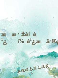 林深見鹿，鹿有孤獨(dú)